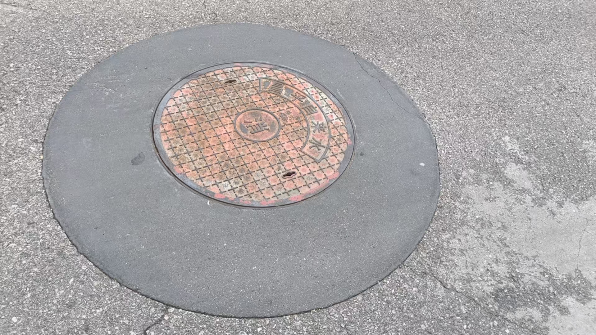 永善井周速凝加固料