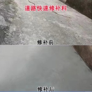永善水泥路面薄层修补剂